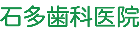 石多歯科医院